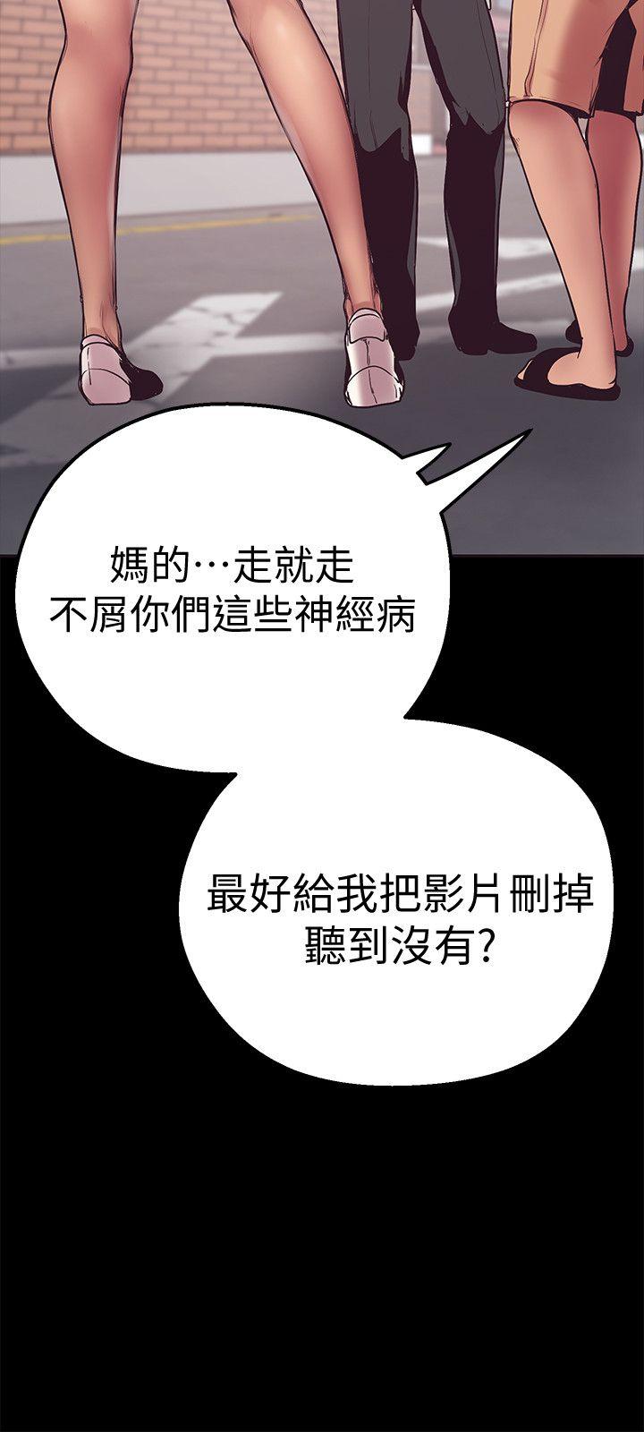 美丽新世界 第2話 - 其實你想和組長做吧? 第56页