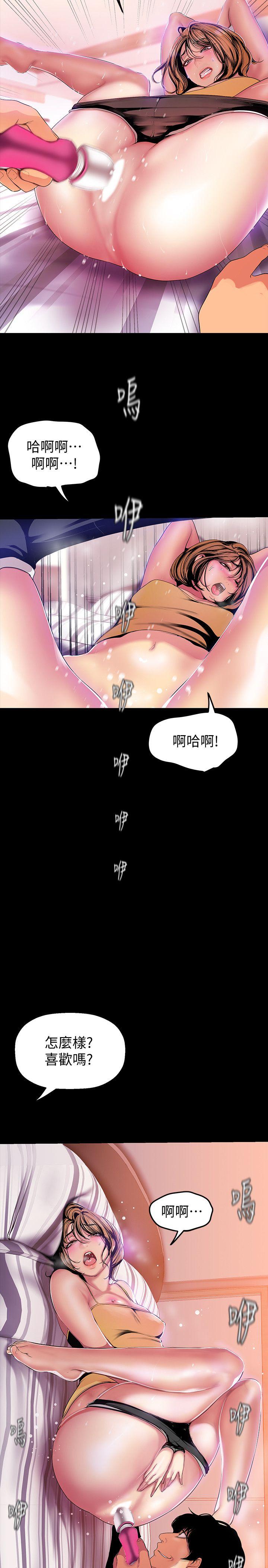 美丽新世界 第32話-無法推辭的吩咐 第17页