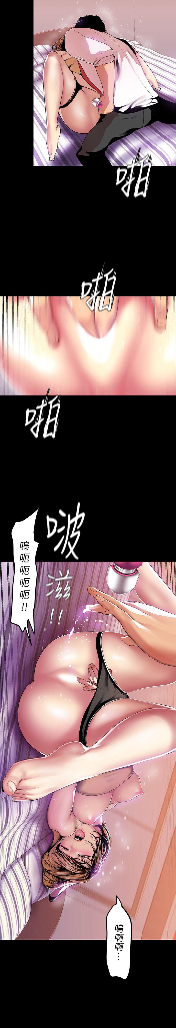 美丽新世界 第32話-無法推辭的吩咐 第26页