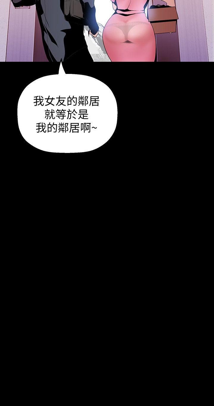 美丽新世界 第33話-在羅素莉家相遇的兩位男子 第6页