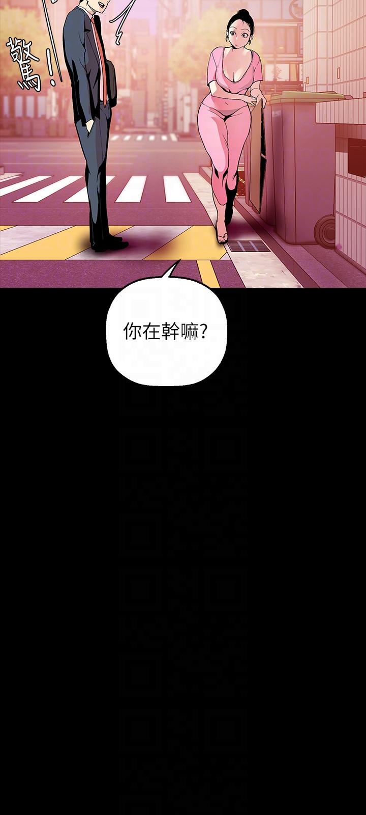 美丽新世界 第33話-在羅素莉家相遇的兩位男子 第27页