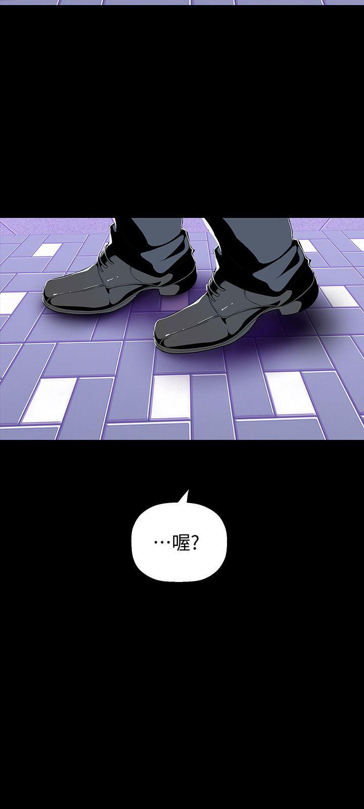 美丽新世界 第33話-在羅素莉家相遇的兩位男子 第33页