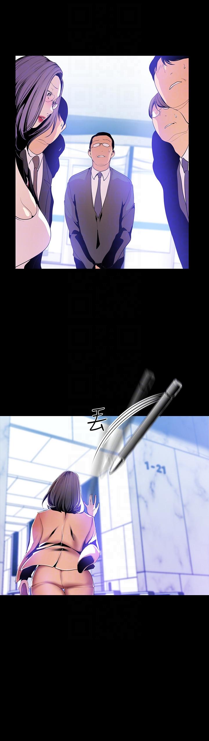 美丽新世界 第34話-被公開羞辱的組長 第29页