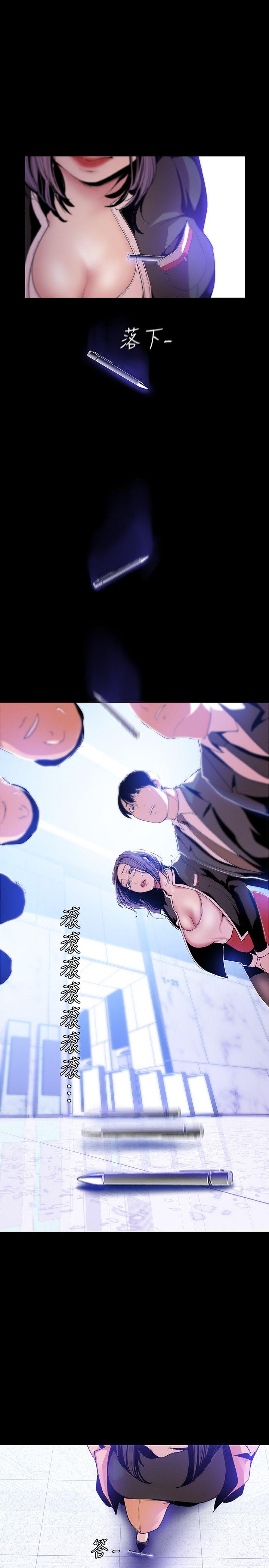 美丽新世界 第34話-被公開羞辱的組長 第24页