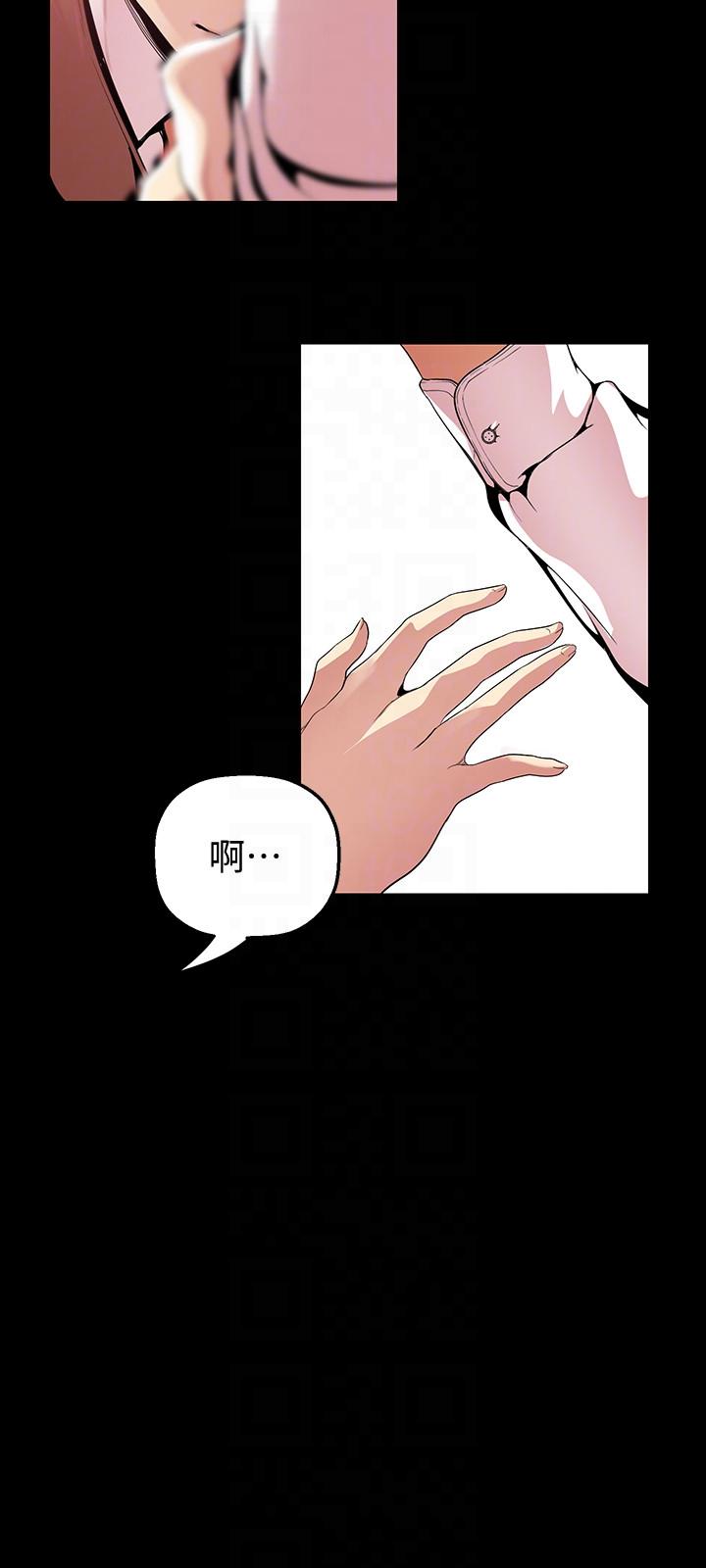 美丽新世界 第35話-她不是你的人嗎? 第21页