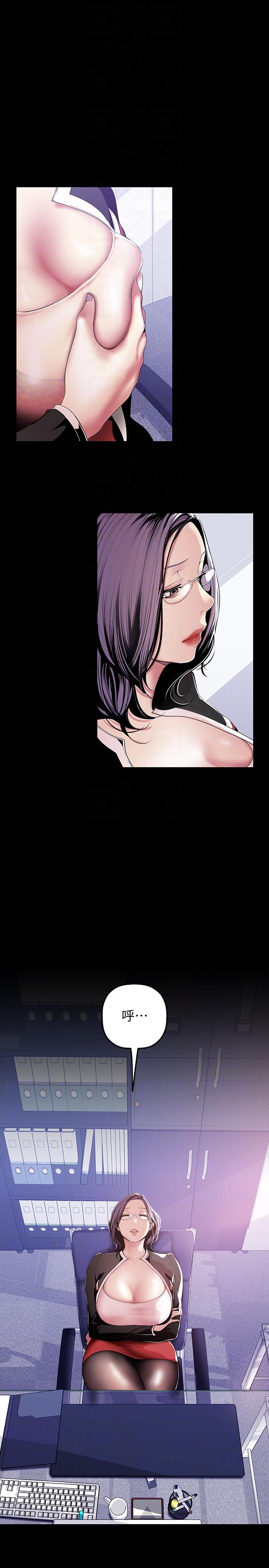 美丽新世界 第35話-她不是你的人嗎? 第25页
