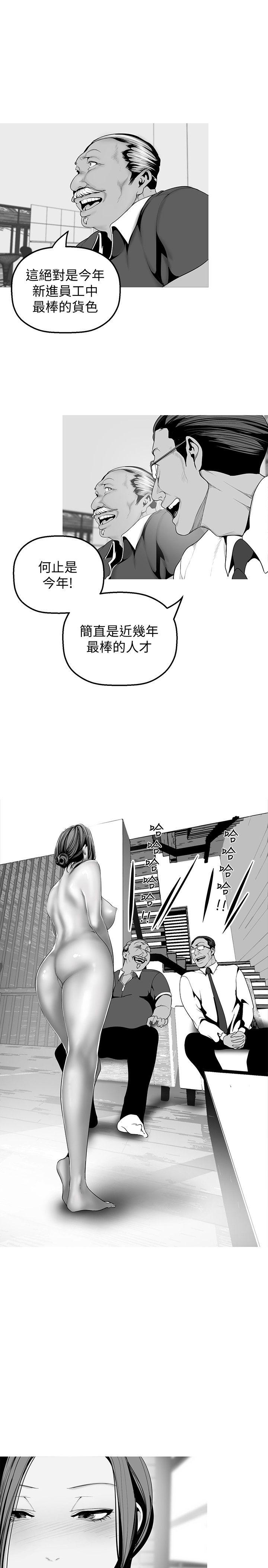 美丽新世界 第35話-她不是你的人嗎? 第28页