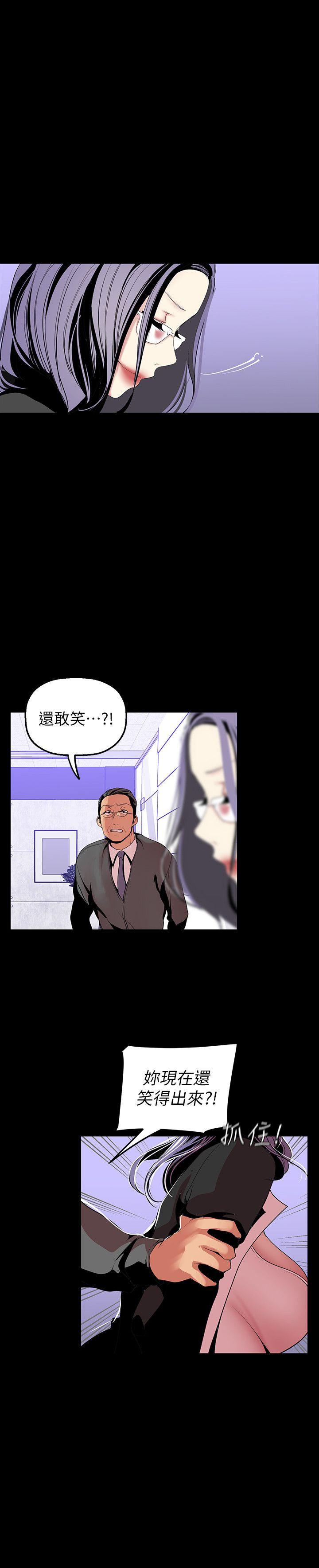 美丽新世界 第36話-本部長的肉體教育 第5页