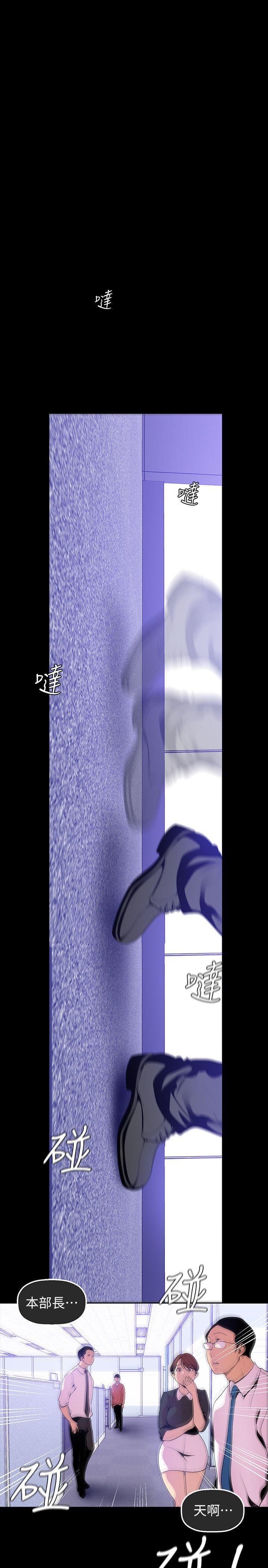 美丽新世界 第36話-本部長的肉體教育 第3页