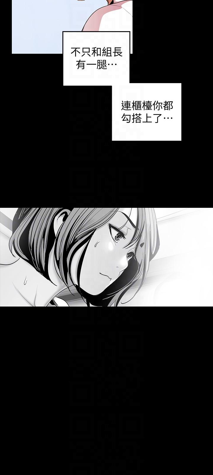 美丽新世界 第36話-本部長的肉體教育 第17页