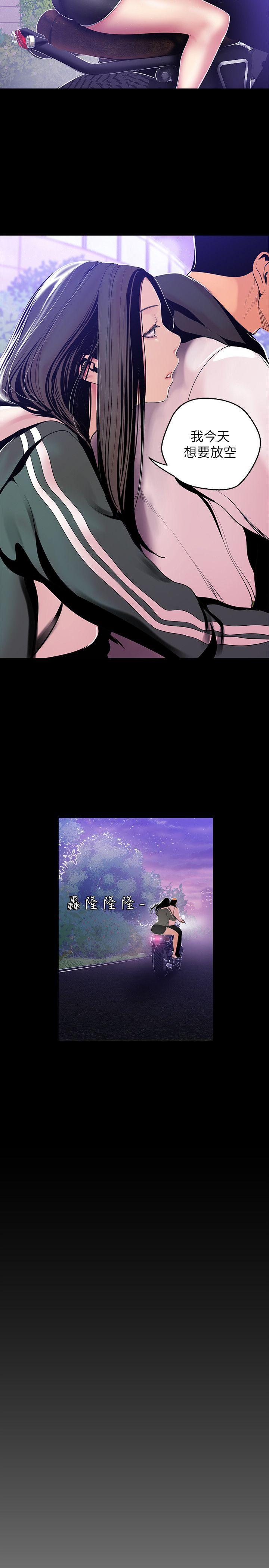 美丽新世界 第38話-組長的誘人獎賞 第4页
