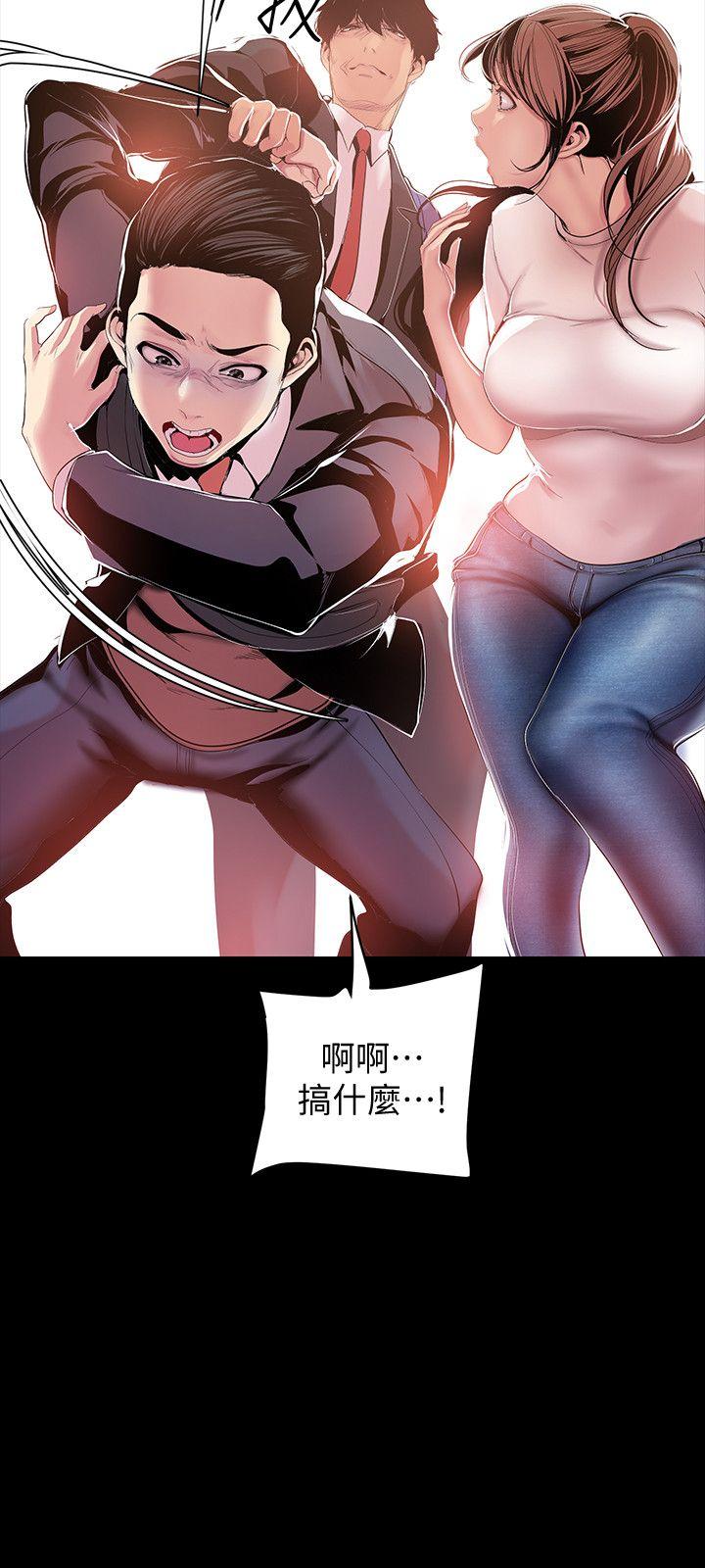 美丽新世界 第38話-組長的誘人獎賞 第8页