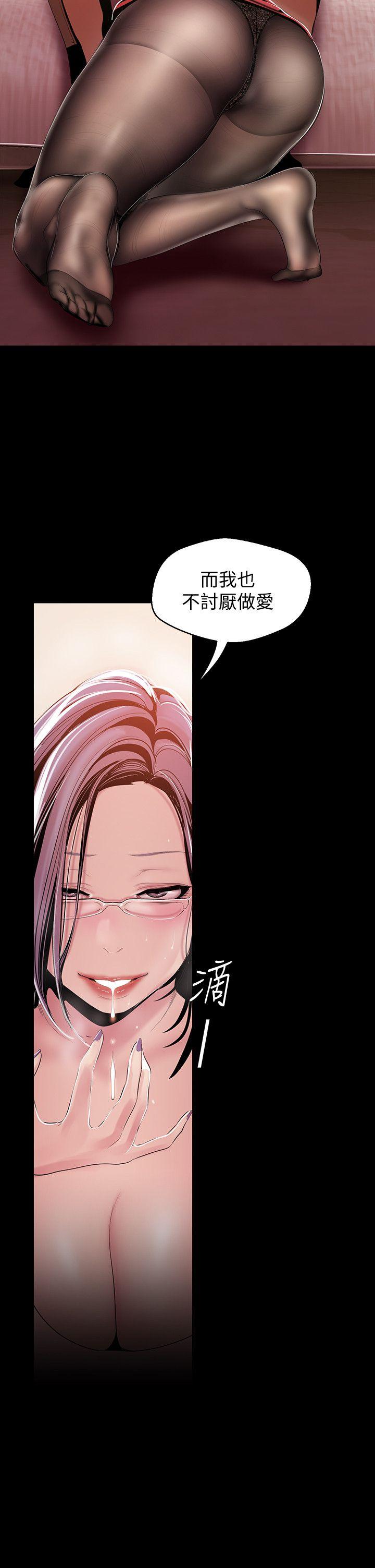 美丽新世界 第38話-組長的誘人獎賞 第20页