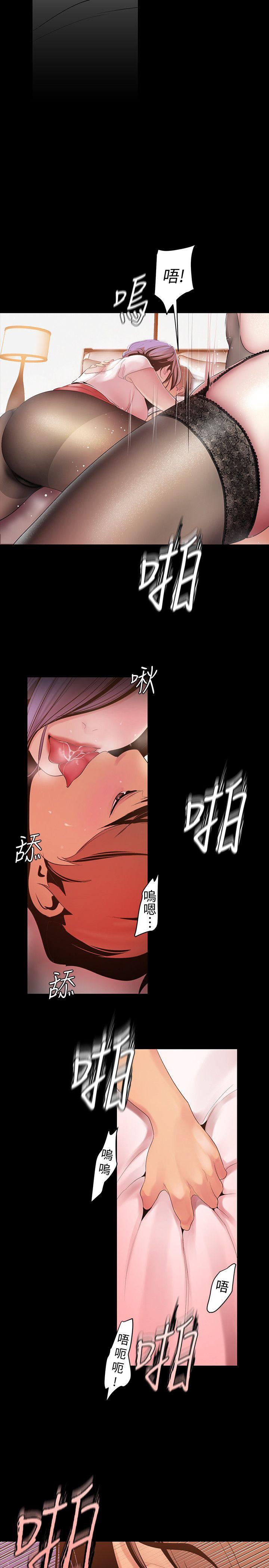美丽新世界 第39話-用身體進行誘惑的女人們 第16页