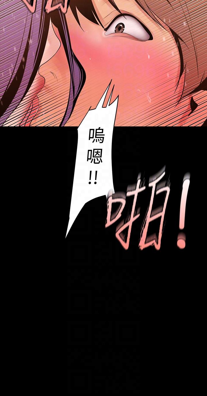 美丽新世界 第39話-用身體進行誘惑的女人們 第17页