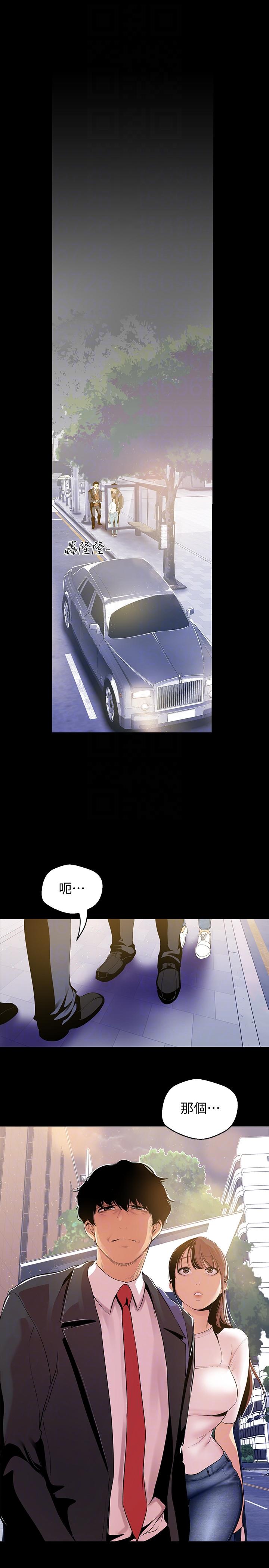 美丽新世界 第39話-用身體進行誘惑的女人們 第21页