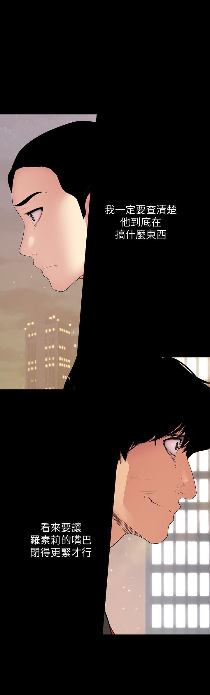 美丽新世界 第39話-用身體進行誘惑的女人們 第26页