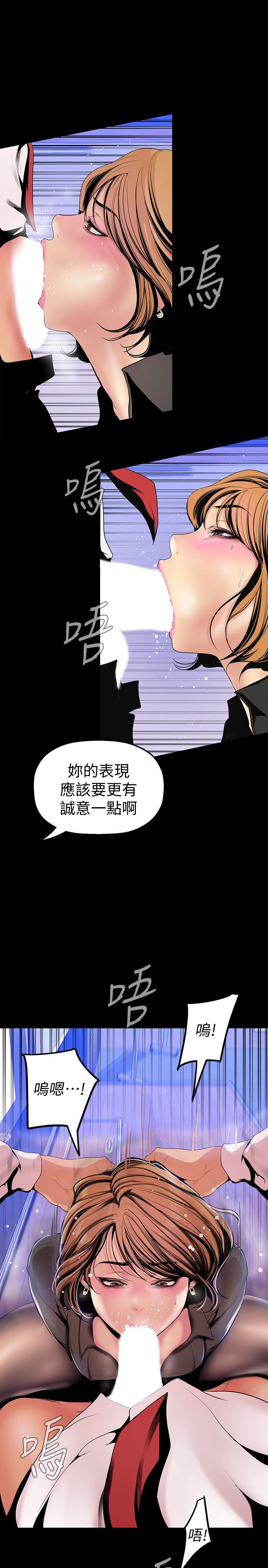 美丽新世界 第30話-我早晚也會好好疼愛組長 第16页
