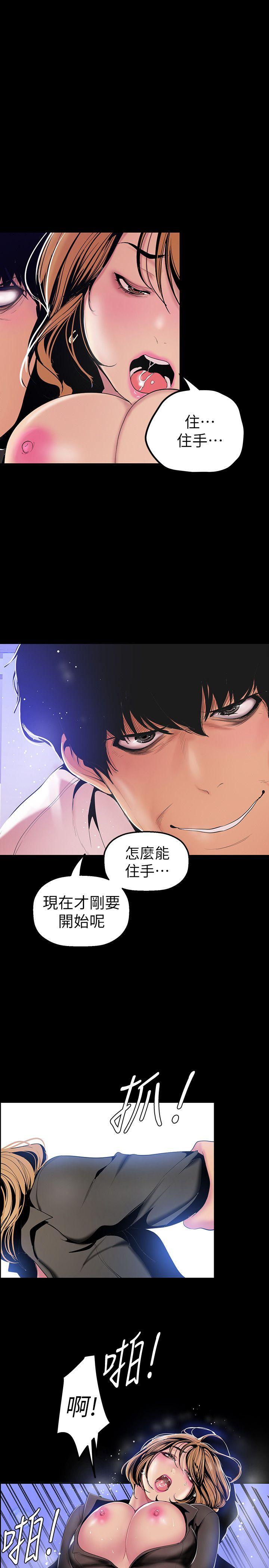美丽新世界 第30話-我早晚也會好好疼愛組長 第22页
