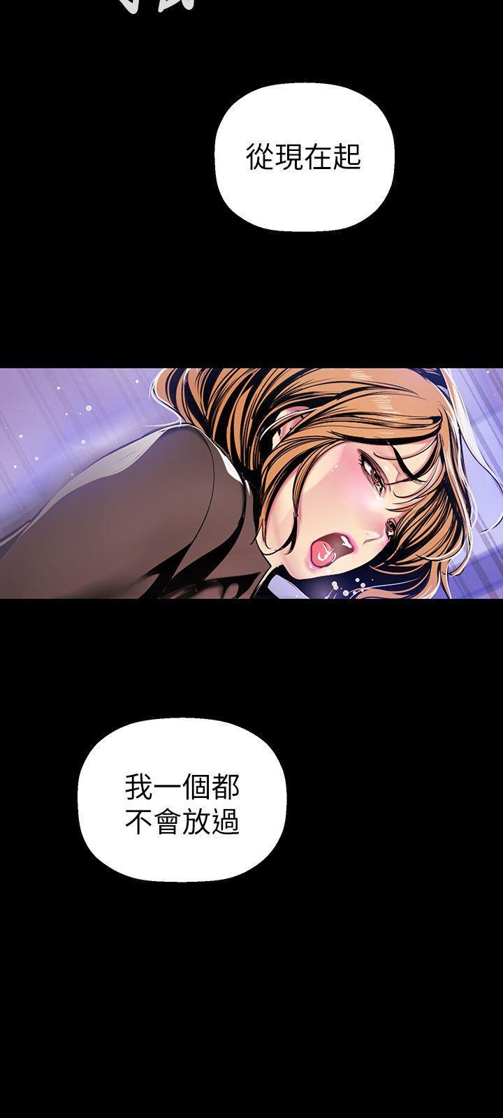 美丽新世界 第30話-我早晚也會好好疼愛組長 第24页