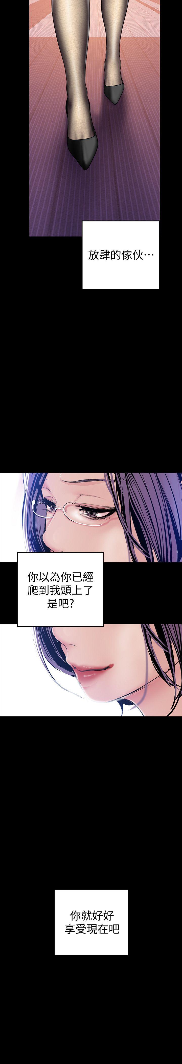 美丽新世界 第30話-我早晚也會好好疼愛組長 第32页