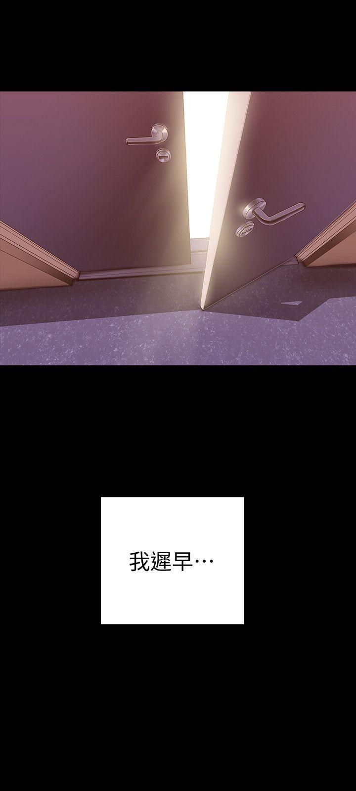 美丽新世界 第30話-我早晚也會好好疼愛組長 第33页