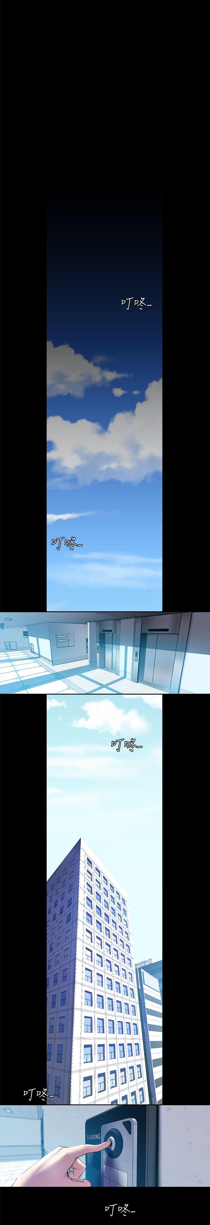 美丽新世界 第31話-跑到羅素莉家裡的男人… 第4页