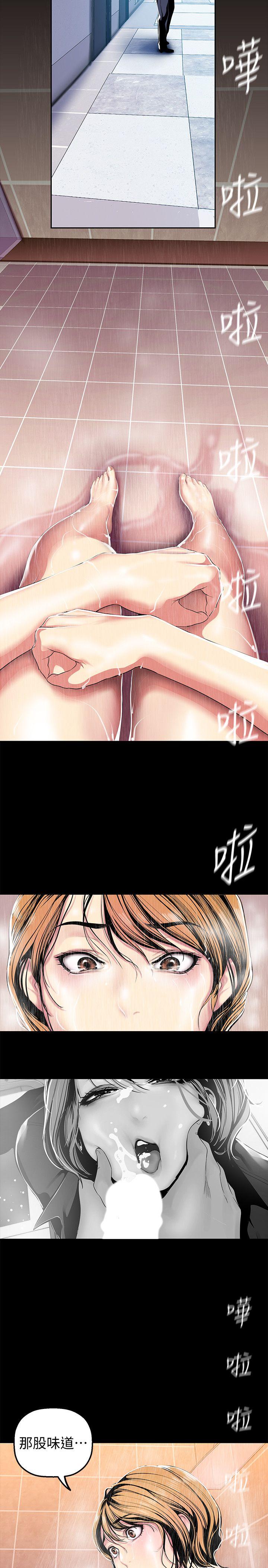 美丽新世界 第31話-跑到羅素莉家裡的男人… 第11页