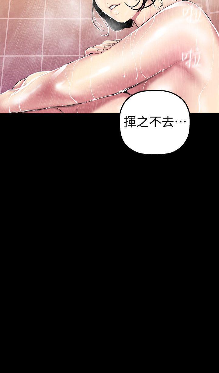美丽新世界 第31話-跑到羅素莉家裡的男人… 第12页