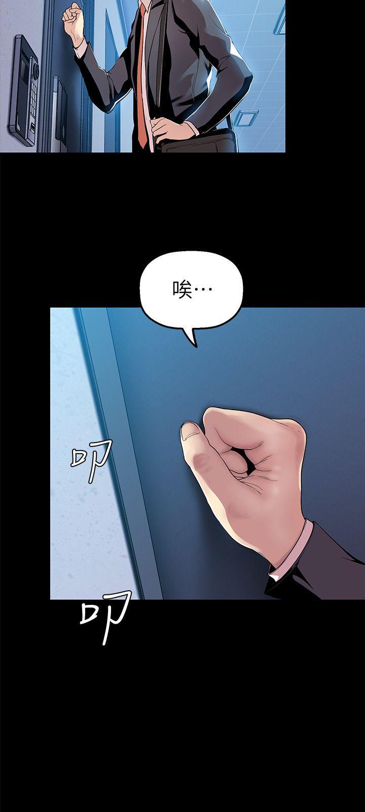 美丽新世界 第31話-跑到羅素莉家裡的男人… 第6页