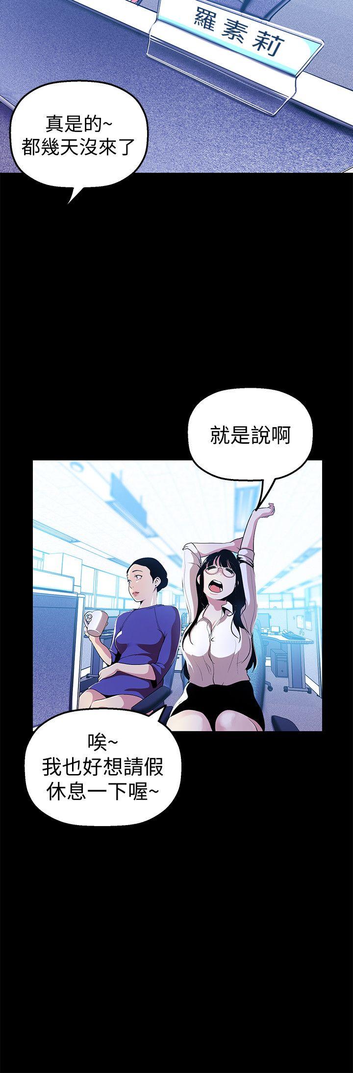 美丽新世界 第31話-跑到羅素莉家裡的男人… 第15页