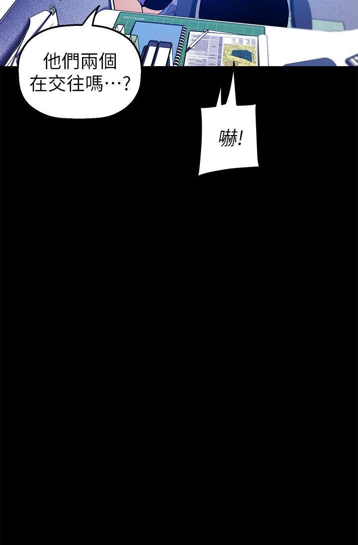 美丽新世界 第31話-跑到羅素莉家裡的男人… 第18页