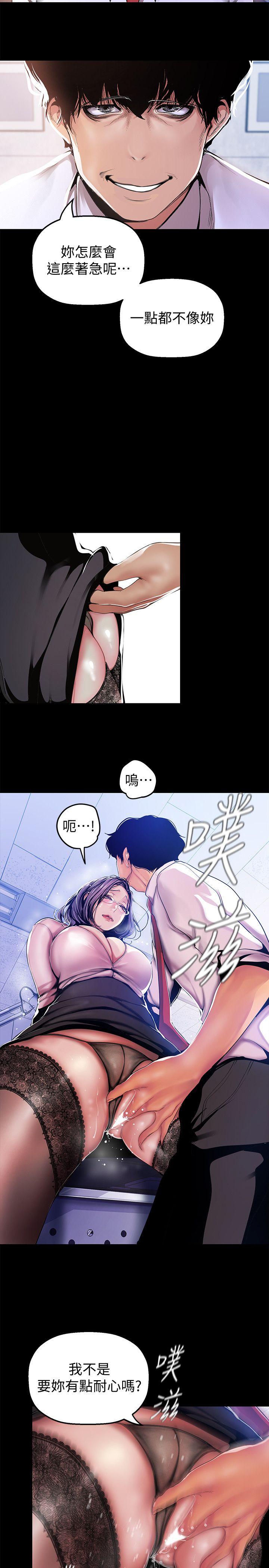 美丽新世界 第31話-跑到羅素莉家裡的男人… 第20页