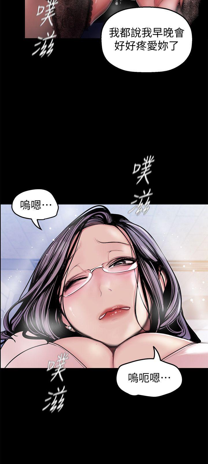 美丽新世界 第31話-跑到羅素莉家裡的男人… 第21页