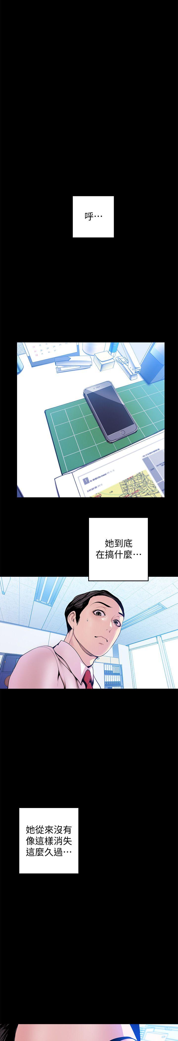 美丽新世界 第31話-跑到羅素莉家裡的男人… 第25页