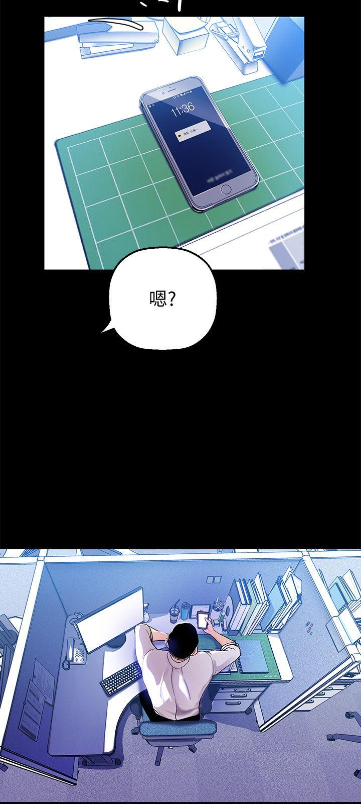 美丽新世界 第31話-跑到羅素莉家裡的男人… 第27页