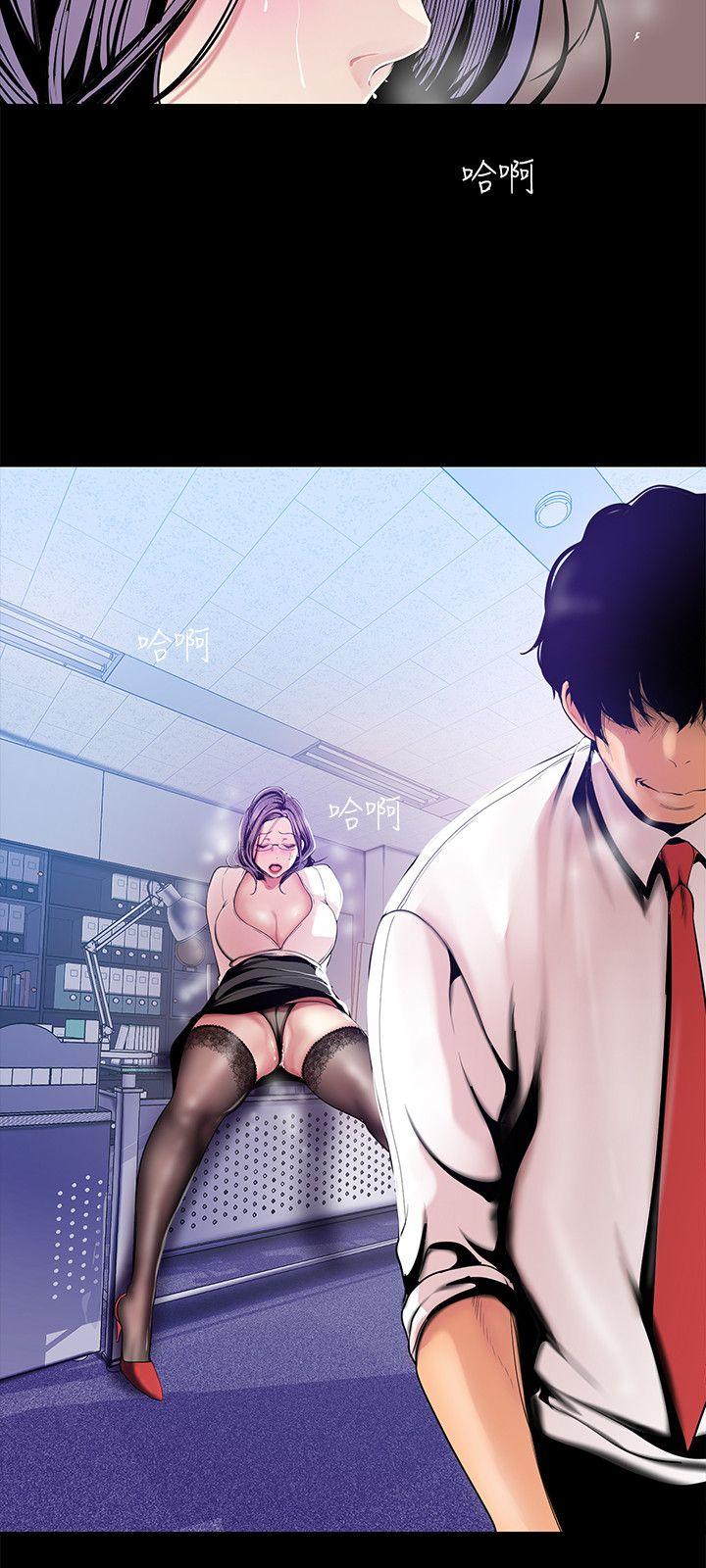 美丽新世界 第31話-跑到羅素莉家裡的男人… 第24页