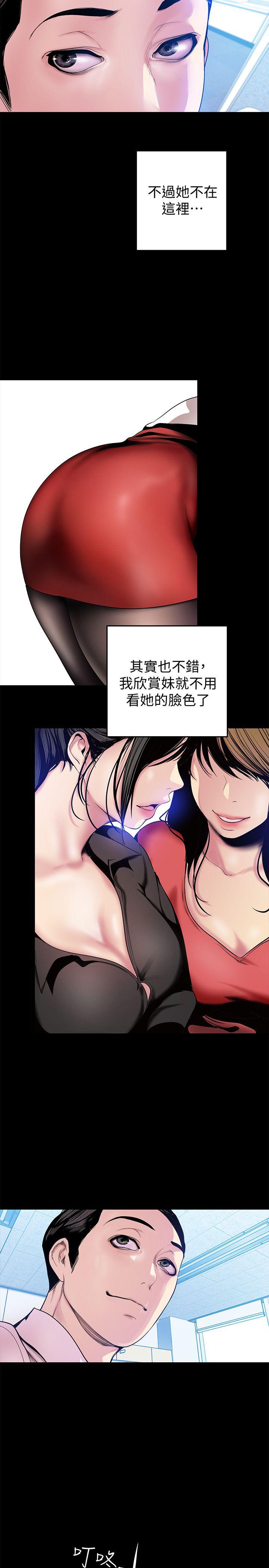 美丽新世界 第31話-跑到羅素莉家裡的男人… 第26页