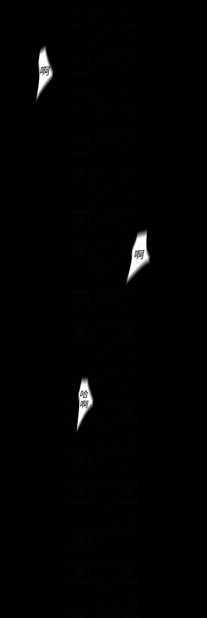 美丽新世界 第41話-李豪承，你這下完蛋了 第26页