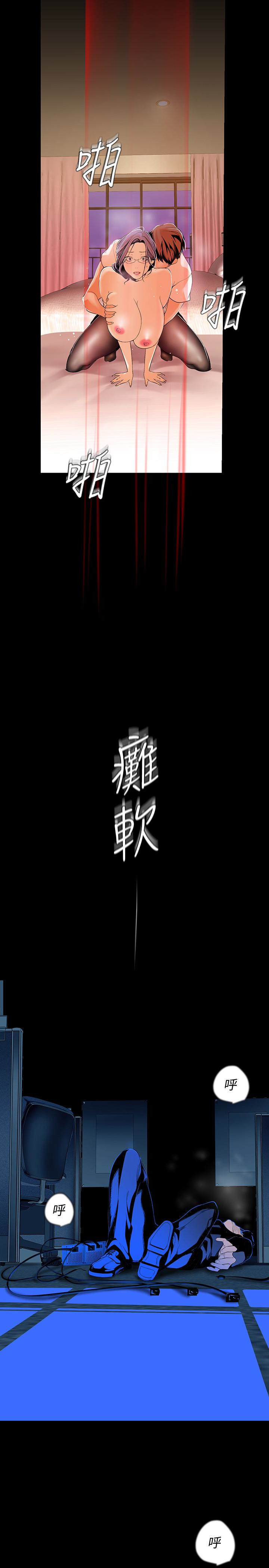 美丽新世界 第42話-組長，做好覺悟了嗎? 第5页
