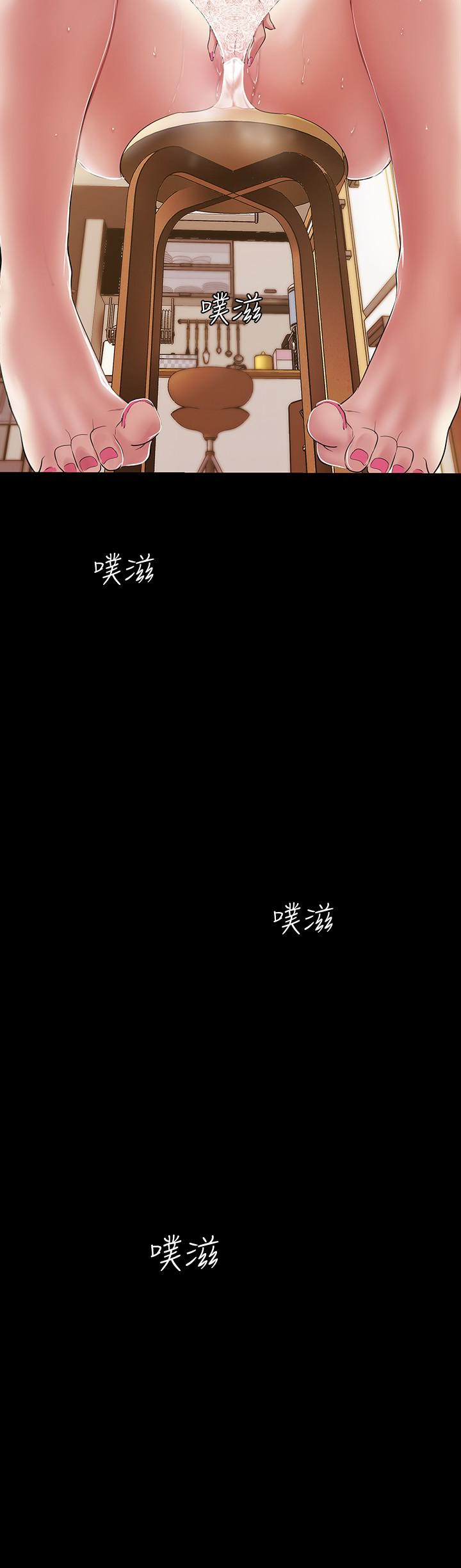 美丽新世界 第42話-組長，做好覺悟了嗎? 第24页