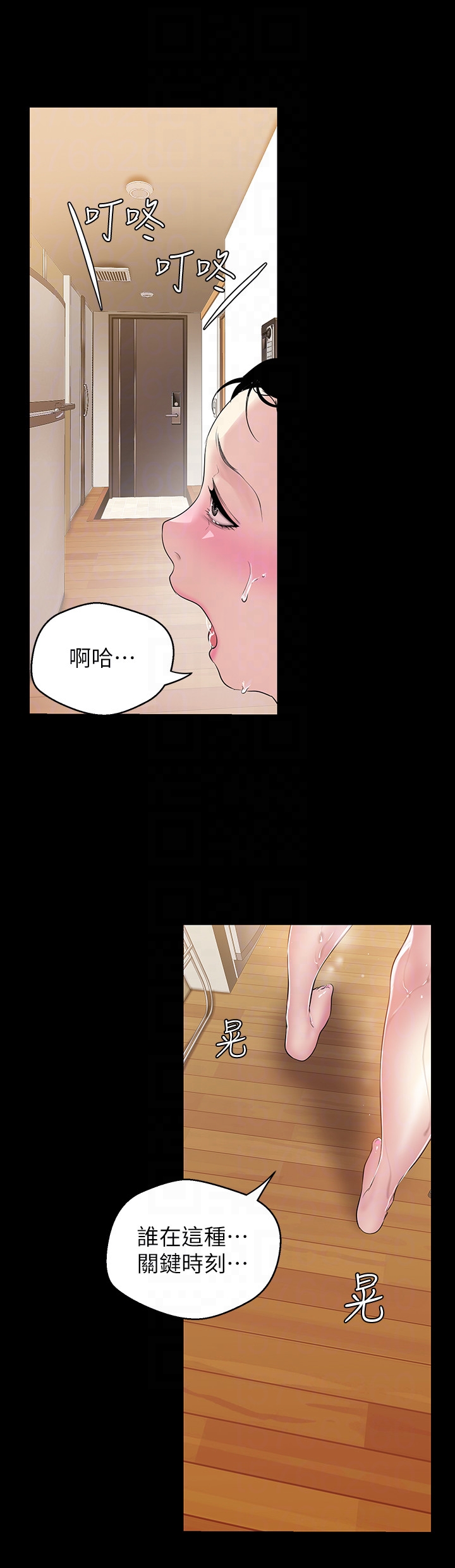 美丽新世界 第42話-組長，做好覺悟了嗎? 第27页