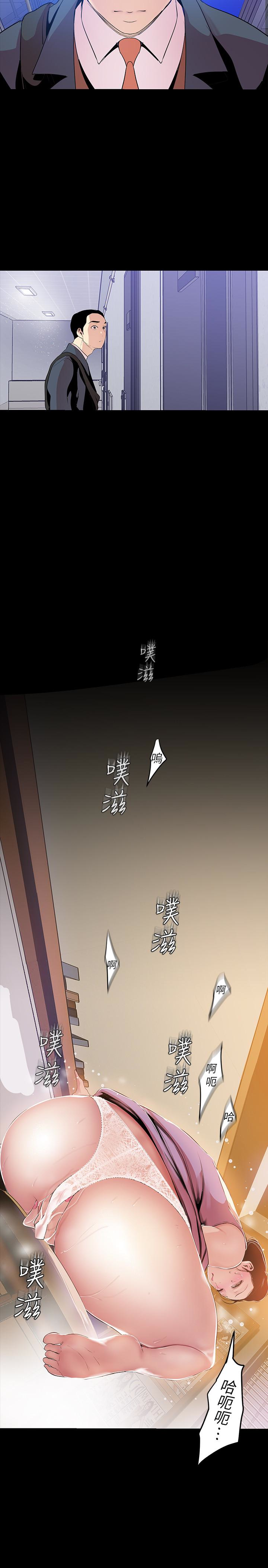 美丽新世界 第42話-組長，做好覺悟了嗎? 第26页