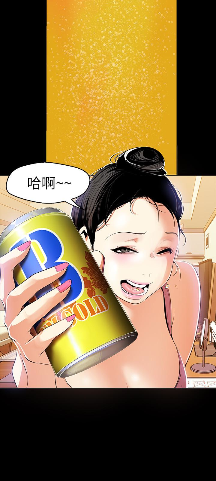 美丽新世界 第42話-組長，做好覺悟了嗎? 第21页