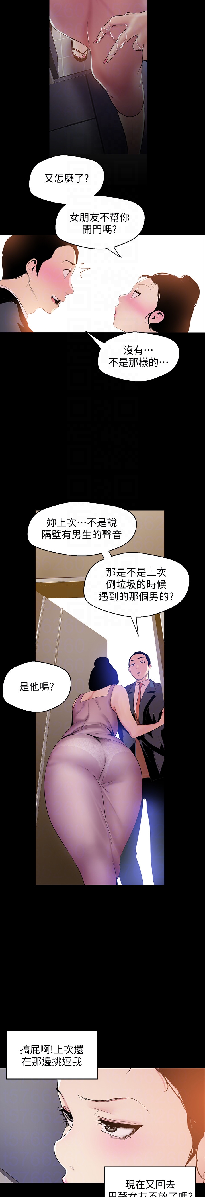 美丽新世界 第42話-組長，做好覺悟了嗎? 第29页