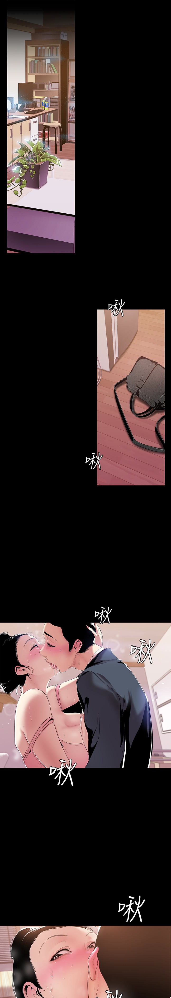 美丽新世界 第43話-隔壁女人成熟的肉體 第3页