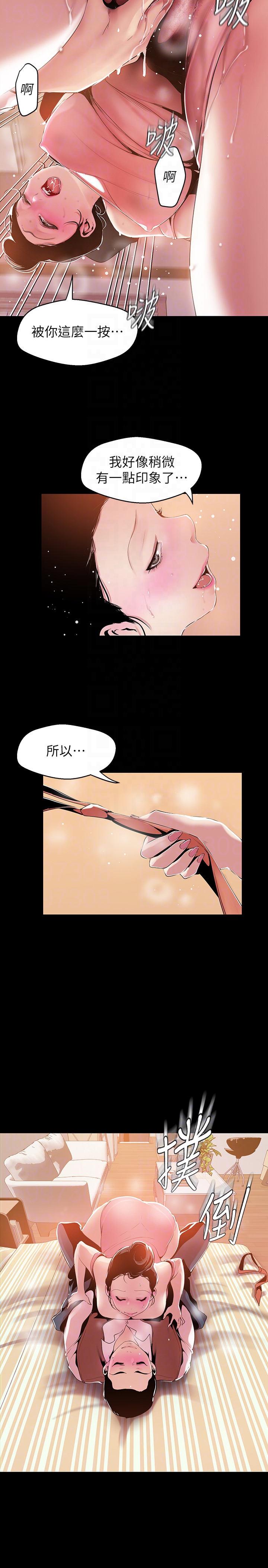 美丽新世界 第43話-隔壁女人成熟的肉體 第7页