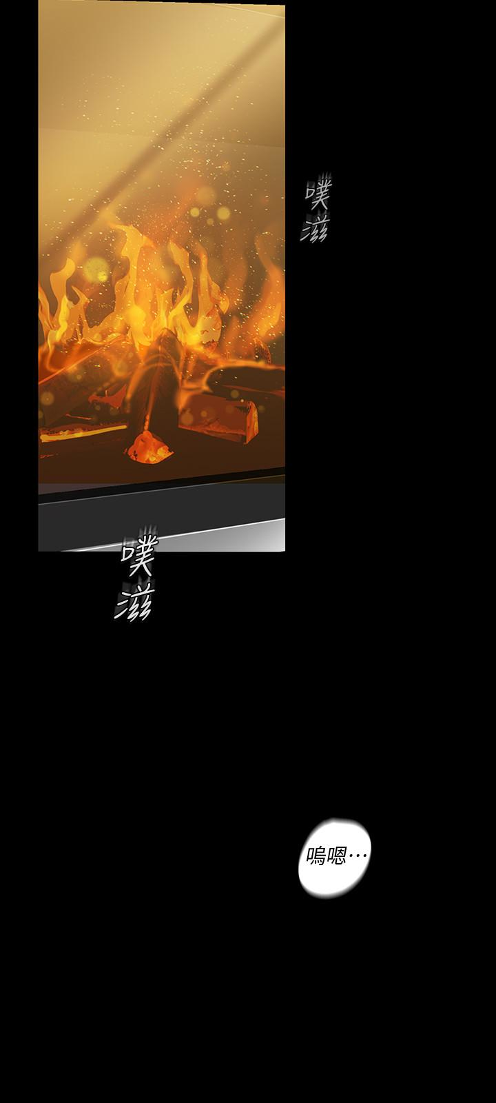 美丽新世界 第44話-副社長的私密嗜好 第12页