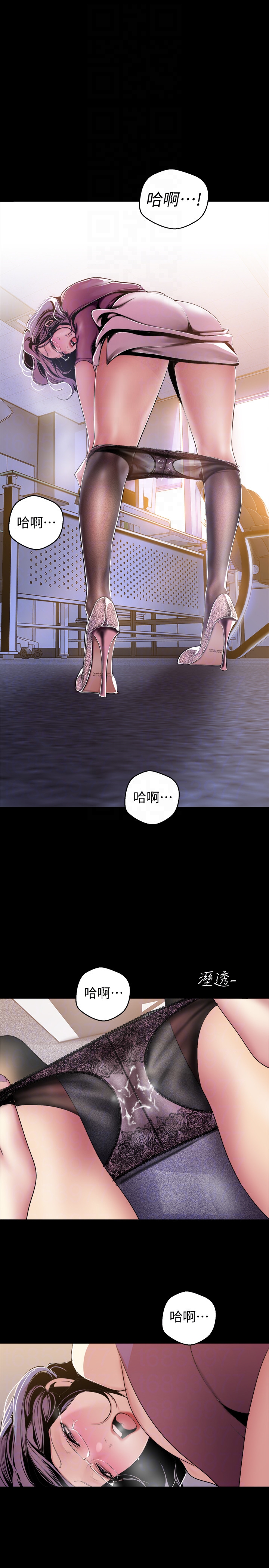 美丽新世界 第44話-副社長的私密嗜好 第23页