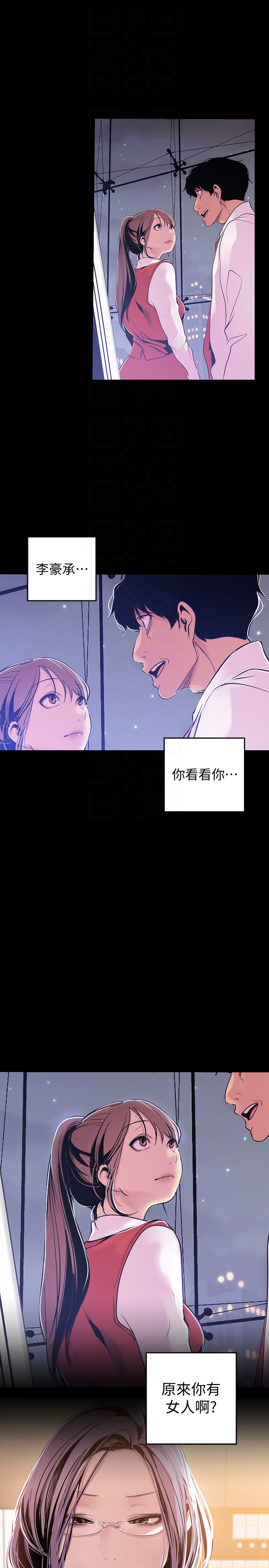 美丽新世界 第44話-副社長的私密嗜好 第29页